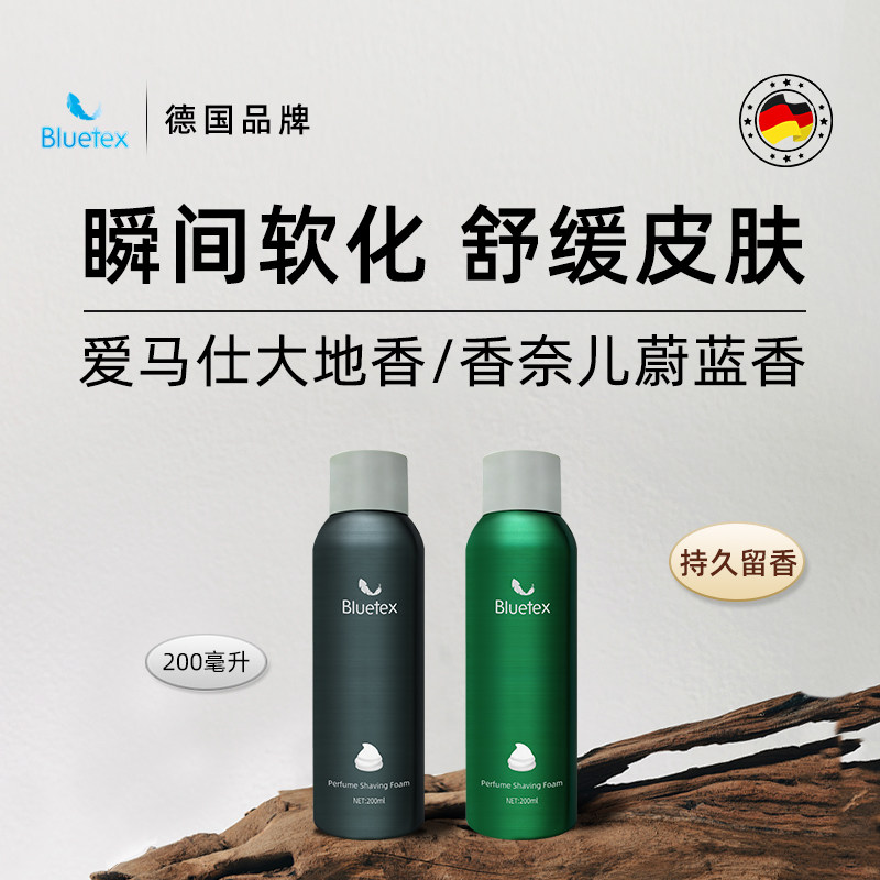 德国Bluetex香水剃须泡沫男士刮胡剃须膏软化胡须可上飞机旅行装