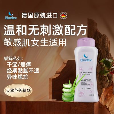 德国Bluetex女性私处护理液洗护液私密处专用清洗液私护洗液