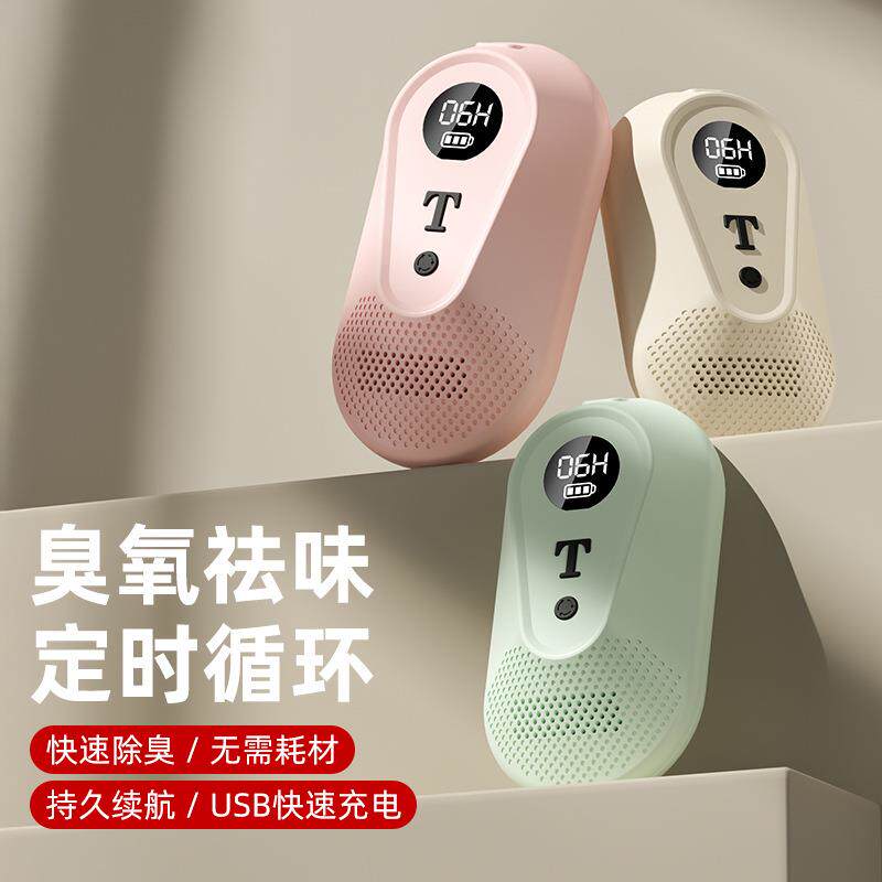 爆款臭氧除味器衣柜鞋柜冰箱除味器家用便携式车载空气净化器宠物