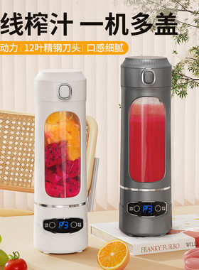跨境新款榨汁机便携式小型果汁杯碎冰家用多功能充电果汁机榨汁杯