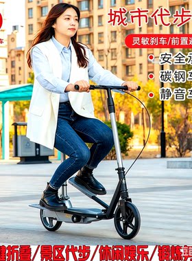 成人脚踩滑板车可坐可站可折叠