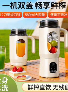 新款跨境榨汁机果汁杯家用多功能充电果汁机小型便携式榨汁杯