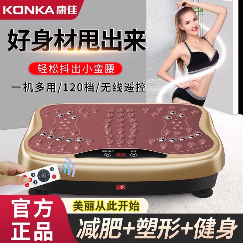 爆款减脂燃脂瘦臀抖抖机康佳甩脂机瘦身美腿减肥神器爆款塑形健身
