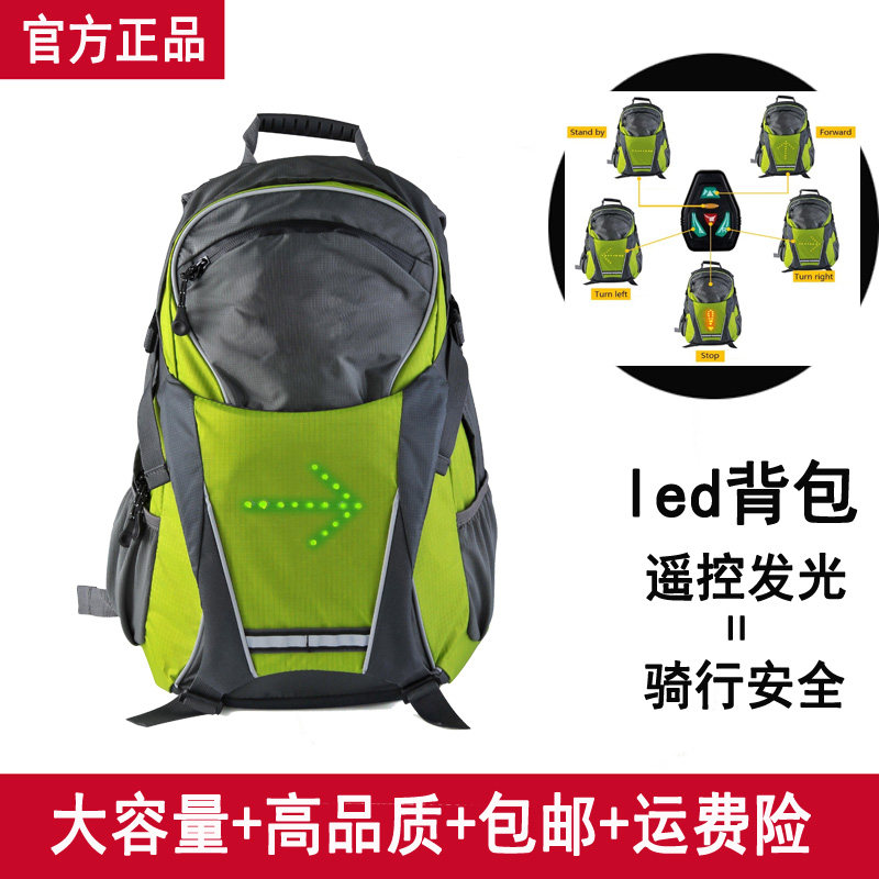 大容量背包发光转向灯警示户外LED骑背包遥控骑行包安全LED行包