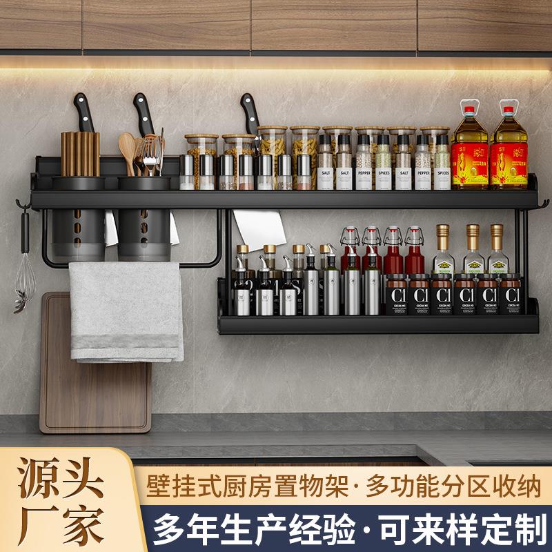 厨房置物架免打孔壁挂式太空铝刀架筷子收纳家用调味品调料架子