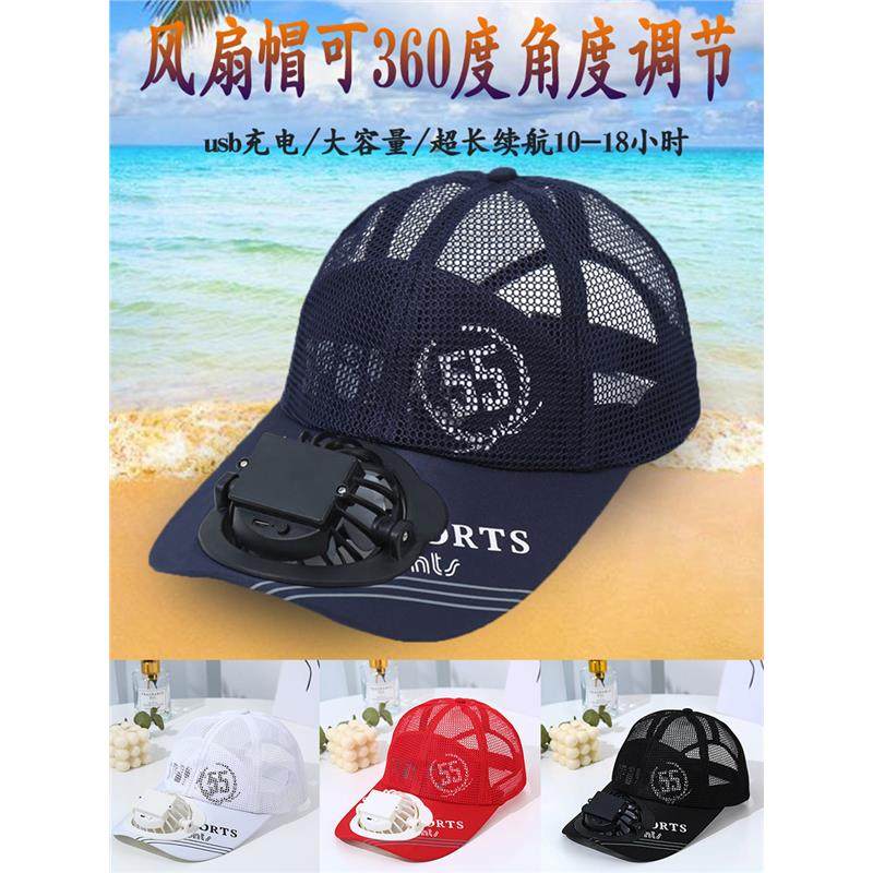 夏季的情侣带遮阳网帽充电鸭舌防晒风扇帽子男女休闲青年出游成人