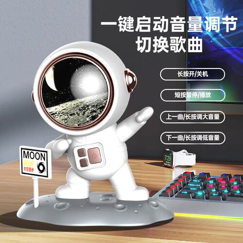宇航员智能蓝牙低音炮音箱