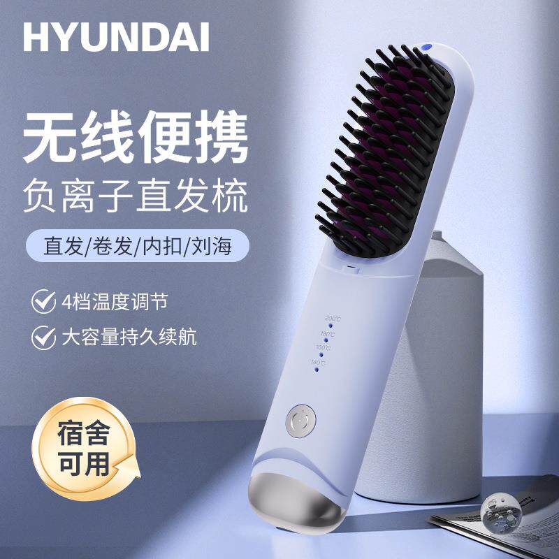 加热无线直发梳便携式负离子不伤发家用卷发棒宿舍充电款