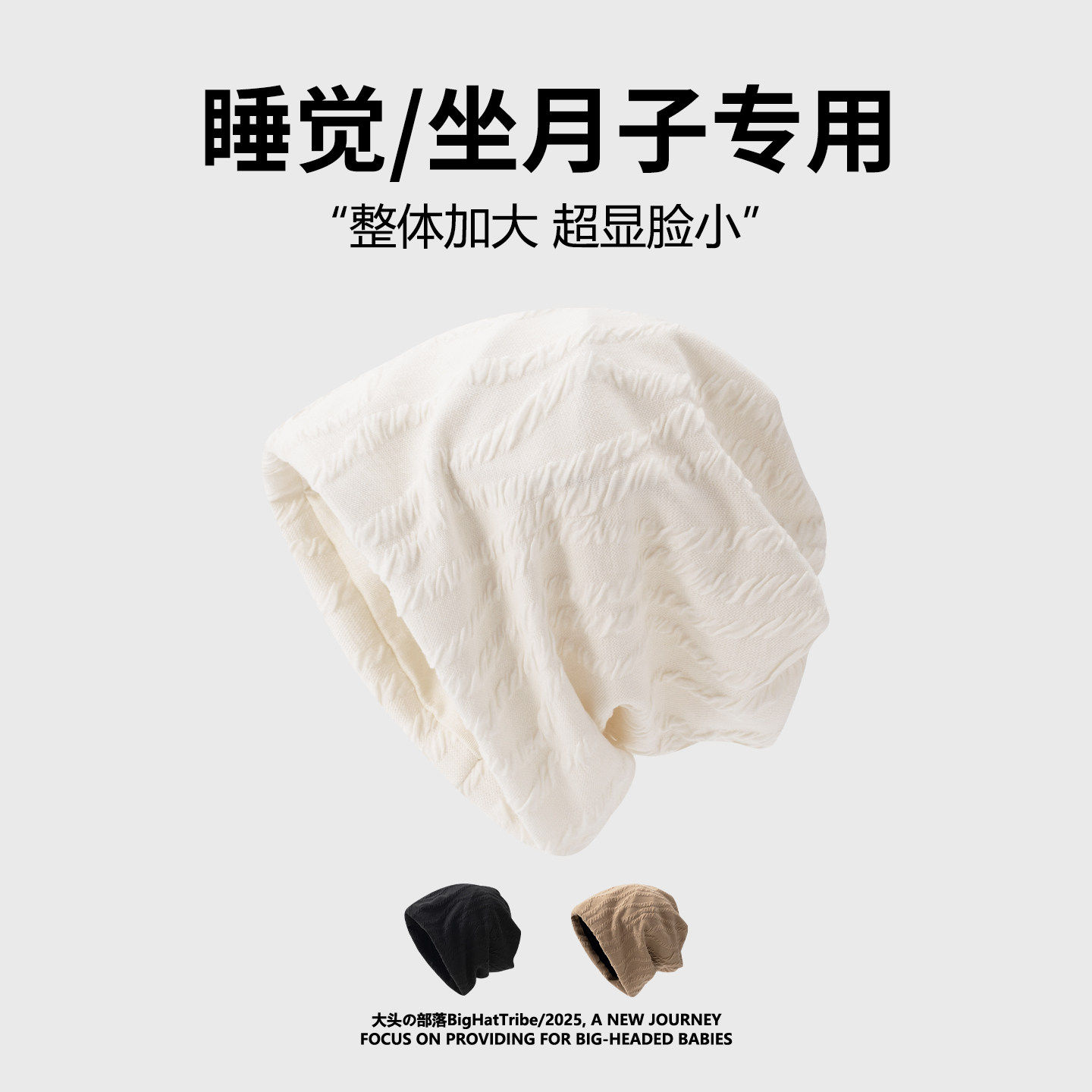 月子帽产后秋睡帽女睡觉戴可爱纯棉堆堆帽孕妇产妇帽子大头围冷帽