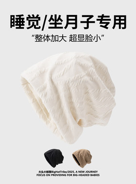 月子帽产后秋睡帽女睡觉戴可爱纯棉堆堆帽孕妇产妇帽子大头围冷帽