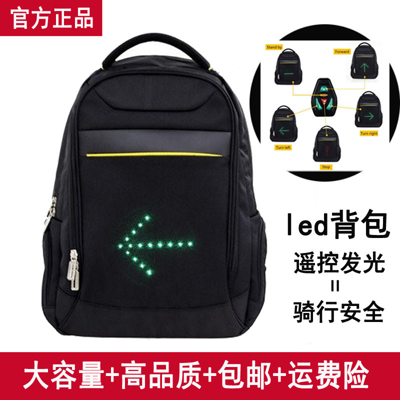 包无线背包背包户外商务LED发光转向灯遥控双肩电脑夜光骑行背包