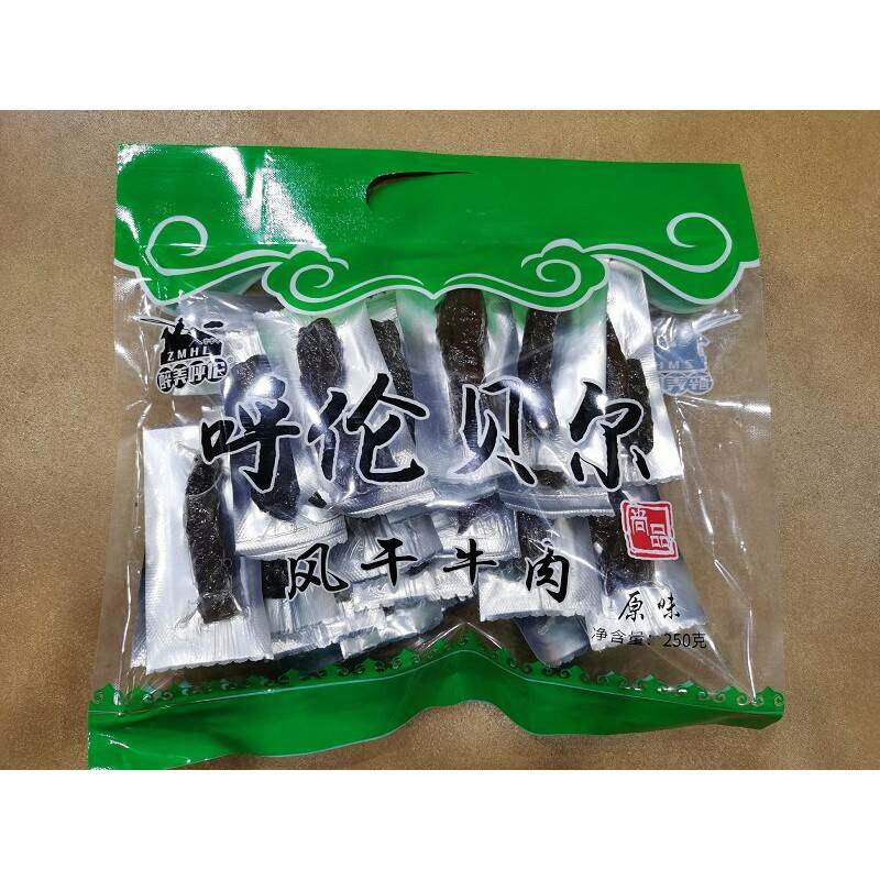 满3袋包邮内蒙古呼伦贝尔海拉尔特产醉美呼伦风干牛肉干250克