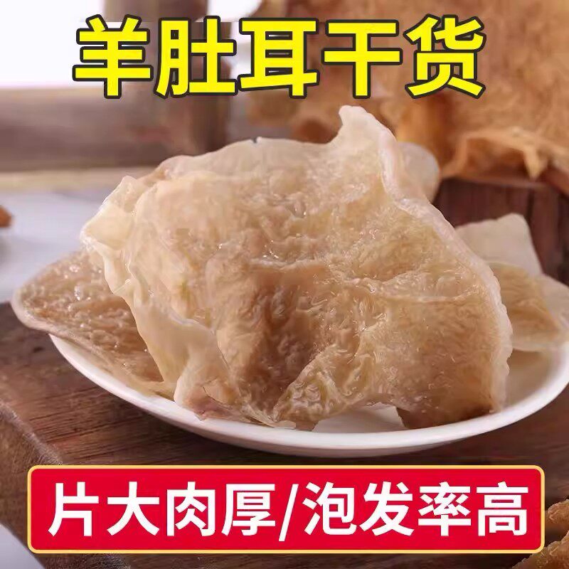 羊肚耳羊肚菌干货500g包邮沙耳珍珠菌云南菌鹿肚菌酒店特色白木耳