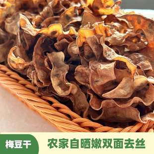 农家自晒干菜干货扁豆干食用眉豆紫色梅豆子干豆皮子梅豆角四季豆