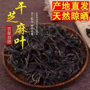 河南本土芝麻叶露天生长自然晾晒无添加干货做糊涂面地道食材