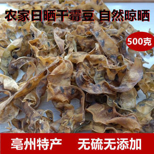 农家自制扁豆干500g安徽特产干梅豆眉豆干干货扁豆豆角干脱水蔬菜