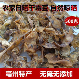 大包装梅豆干 1 斤装 自然风干豆角干 炒菜煲汤提鲜 囤货必备干货