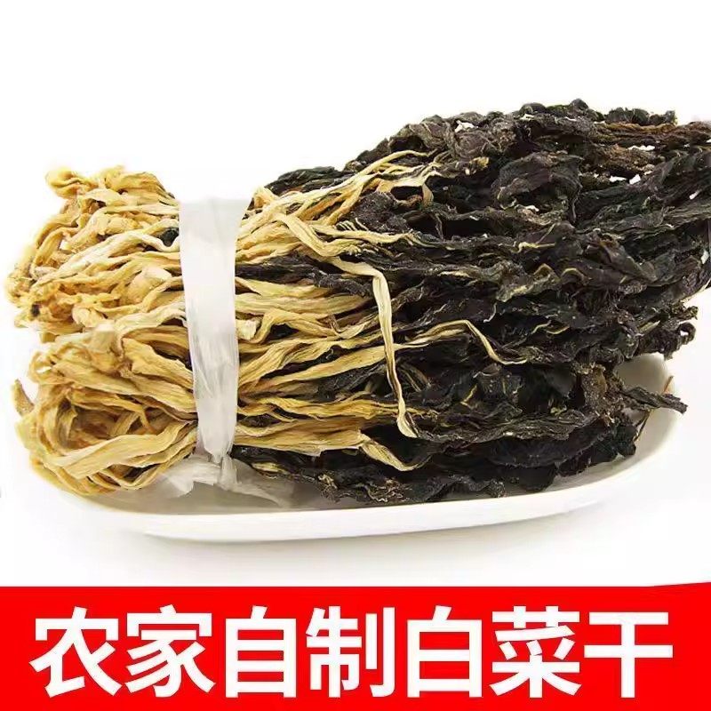 新货农家自晒白菜干特产级新鲜干货散装干白菜煲汤食材新鲜青菜干,粮油调味/速食/干货/烘焙,干货组合/料包/汤包/干货礼盒,淘宝优惠券,粉丝福利购,淘宝优惠卷