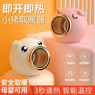 暖风机家用静音速热取暖器小型电暖办公室吹热风机宿舍节能小太阳