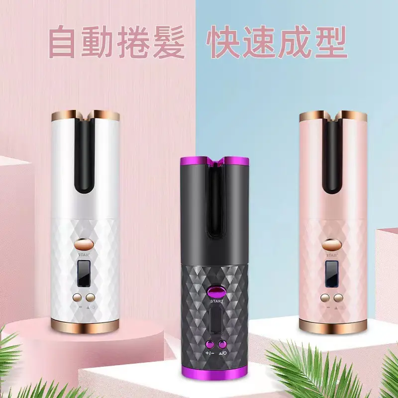 自动卷发器多功能usb充电旅行智能迷你无线旋转便携式蛋卷发棒