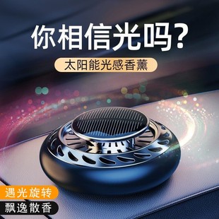 安加加2024新款太阳能车载香薰汽车内用香水车上高档持久淡香摆件