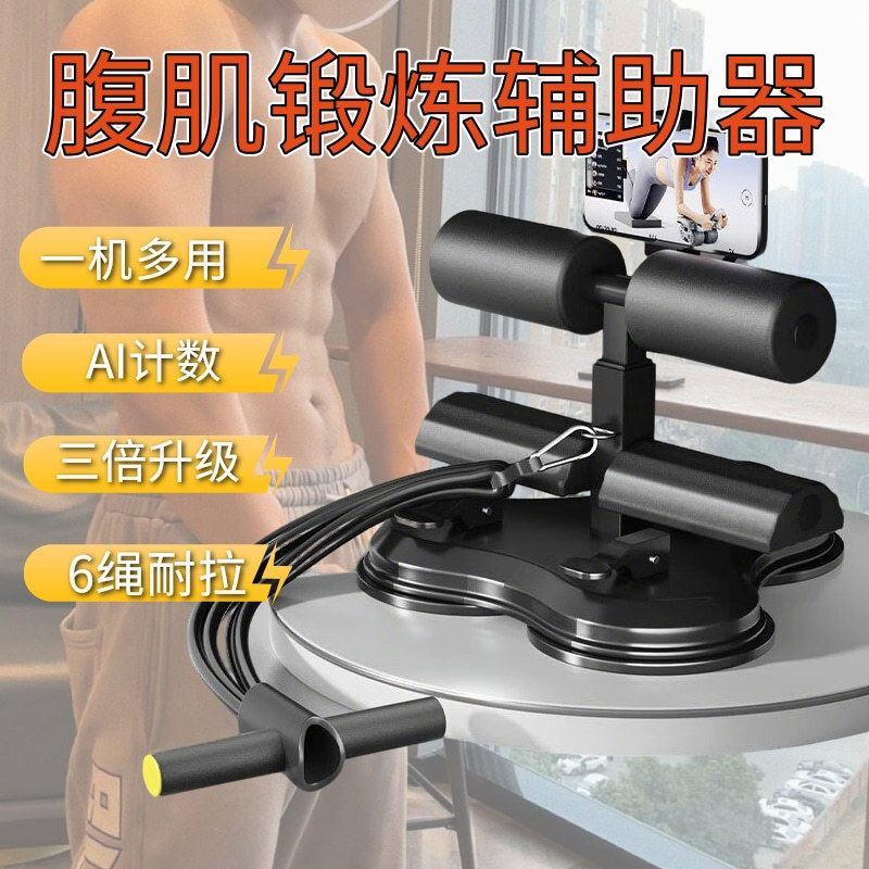 仰卧起坐辅助器中考学生专用