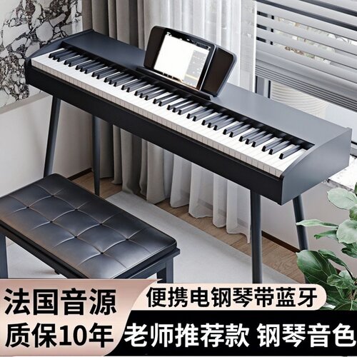 重锤88键电钢琴初学者成年幼师专业儿童入门考级智能电子钢琴家用