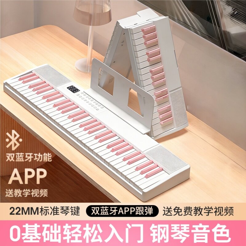 61键折叠电子琴成人儿童初学入门专用便携式88键家用自学电子钢琴