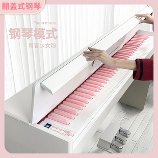 立式翻盖电钢琴88键家用钢琴成人儿童初学练习专业重锤粉色钢琴