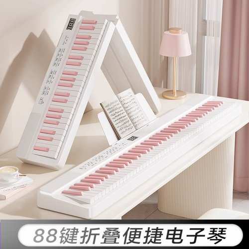 可折叠电钢琴88键电子钢琴便携成人儿童幼师61键电子琴演出专业琴