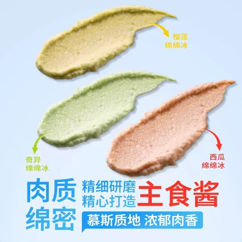 宠物悠猫湿粮 里鹿-餐包西瓜绵绵冰40g*10