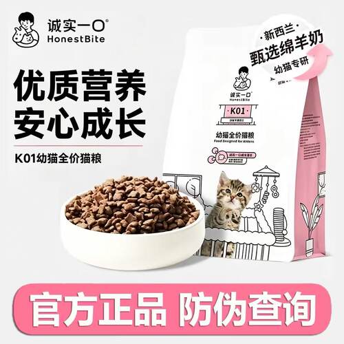 宠物悠猫干粮 诚实一口K01全价幼猫粮升级绵羊奶配方