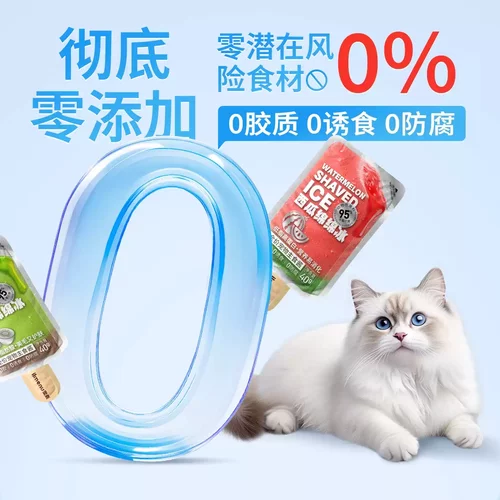 宠物悠猫湿粮 里鹿-餐包奇异果绵绵冰40g*10