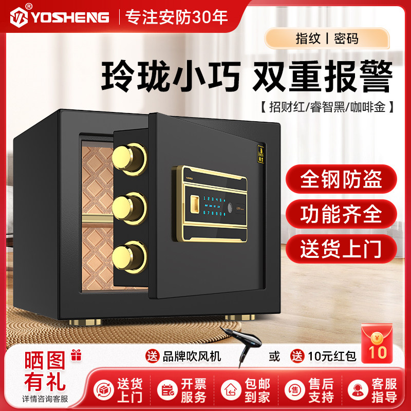 甬盛 保险柜家用办公大型防盗保险箱25cm/30cm/45cm/60cm/70cm密