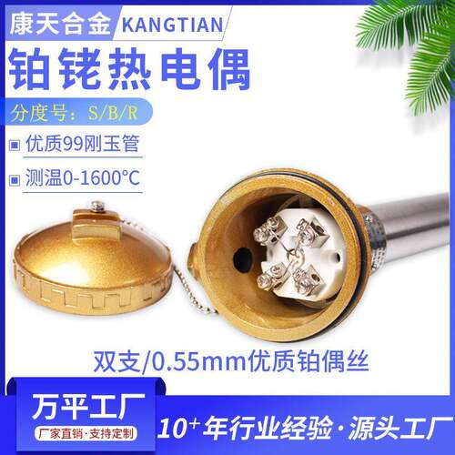 准厂家生产S型铑电热电偶铂B型耐高温精传感器R型热偶