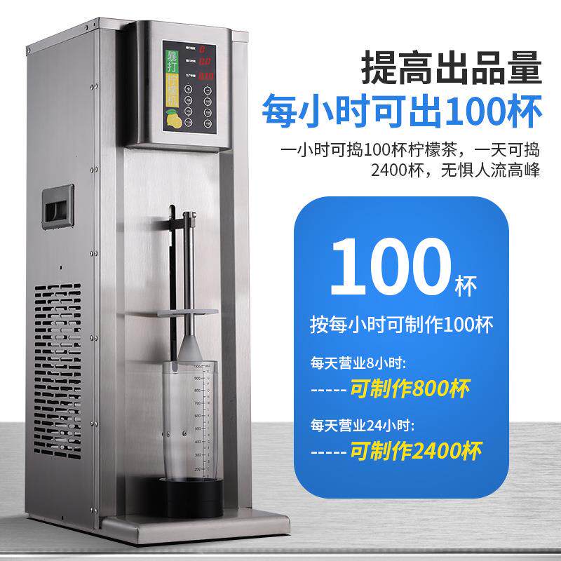 商全用自动暴柠檬机鲜水ISU果碎冰渣男檬柠檬茶连锁奶茶店锤打打