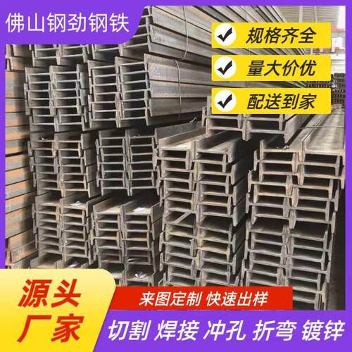 H型钢h钢型材镀锌标工字钢H型材钢国零切钢结构959549阁建楼搭轨