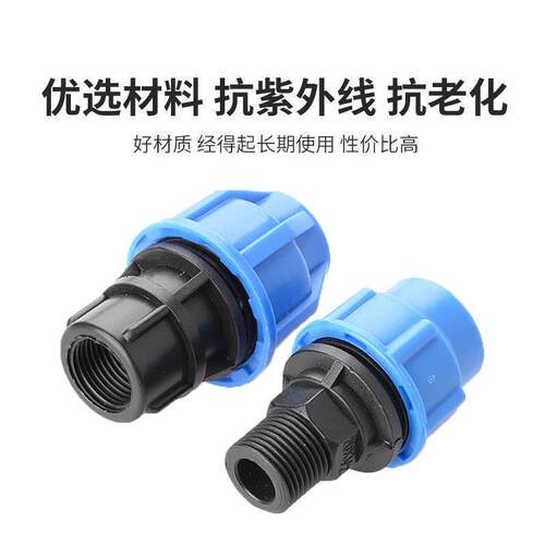 厂家内头ONT丝直通牙直接弯三通内管件配件开关e活接p快接活接