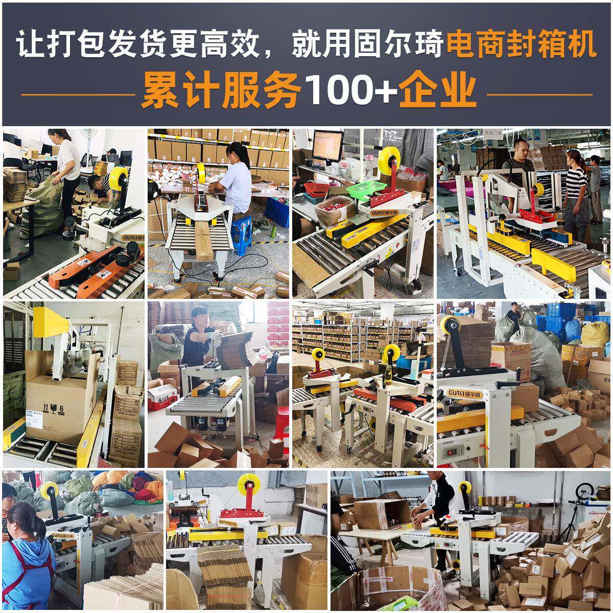 动箱机递电商纸箱封箱包装机工自厂快左右上驱动封841箱封包装机