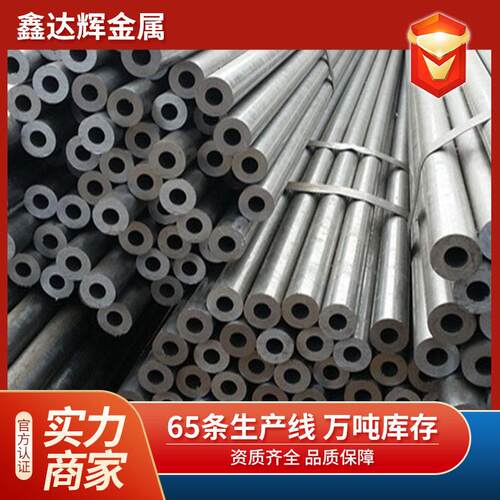 45号小口径光钢精密管工 2021006精轧冷亮拔空心毛细无缝管厂加工