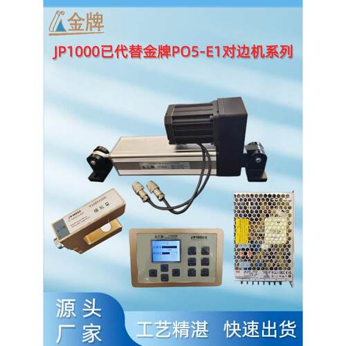 P05E1WYQ-液压纠偏机台行湾气动纠专偏系统伺服控制器执器业维修