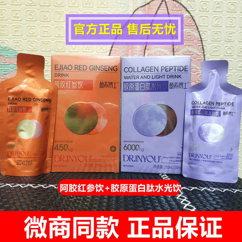 魔胴阿胶红参饮胶原蛋白肽水光饮