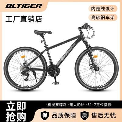贝力虎变速款变速山地车自行车21速成人男女学生越野赛车