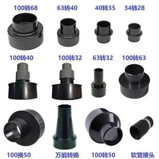 32mm吸头转换器 家用工业吸尘器除尘器转换接头接口木工集尘器100