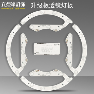 风扇灯led光源三色马蹄形贴片吸顶灯灯芯灯盘改造灯板节能灯家用