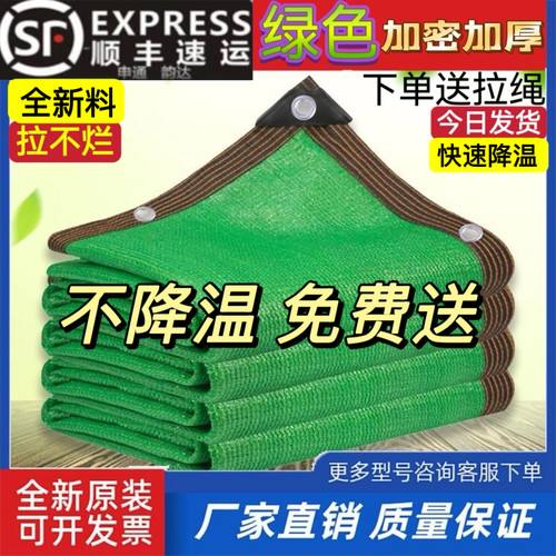 防晒包边遮阳网送拉绳