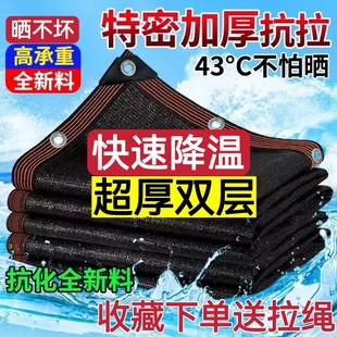 遮阳网加厚防晒网加密遮阴网黑色隔热网户外庭院太阳网双层遮光网