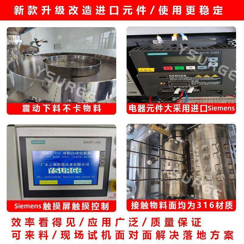 新款软双铝包洁装机 品保健胶囊遮光密封软洗衣片699清片双铝包装