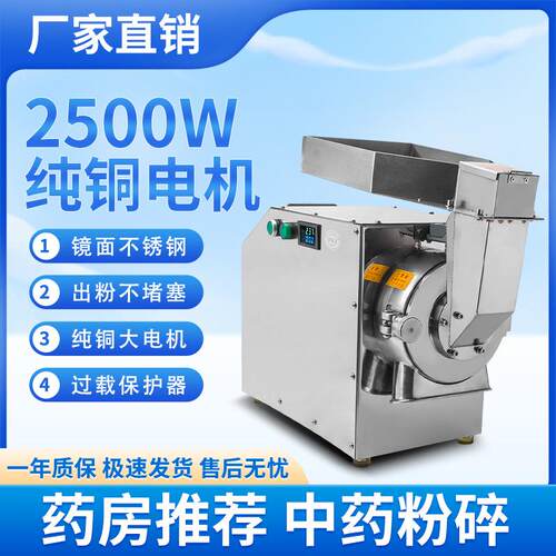 小粉型用冷流水式粉碎机三水七打机商用中家药材磨粉机超细SYY研