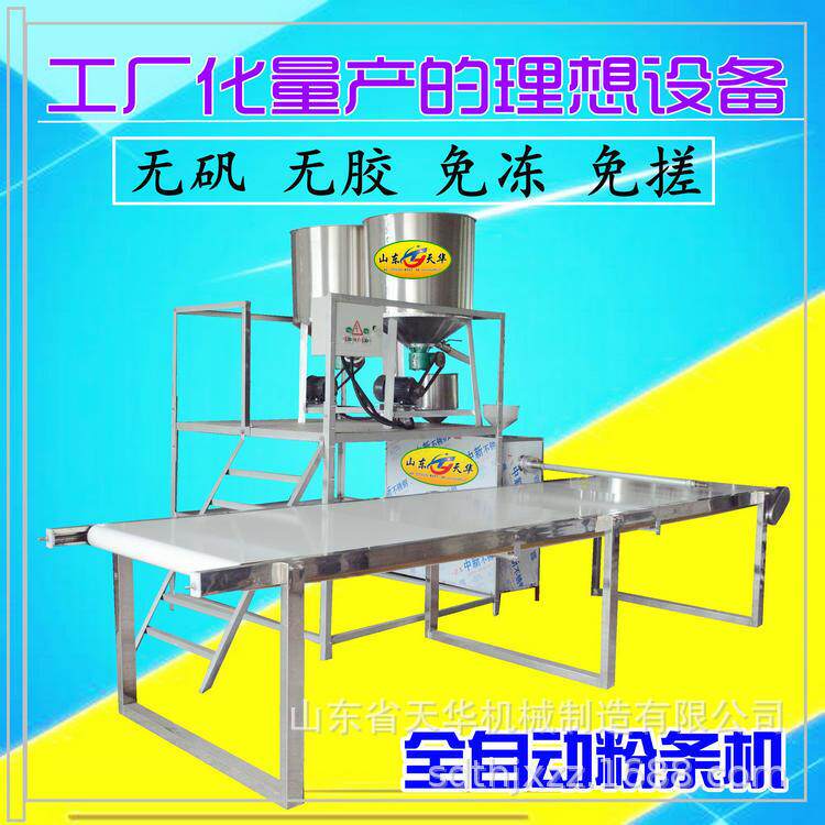 河南电热水浴200自熟粉条机 冻 红薯条机免米线米粉粉机工艺